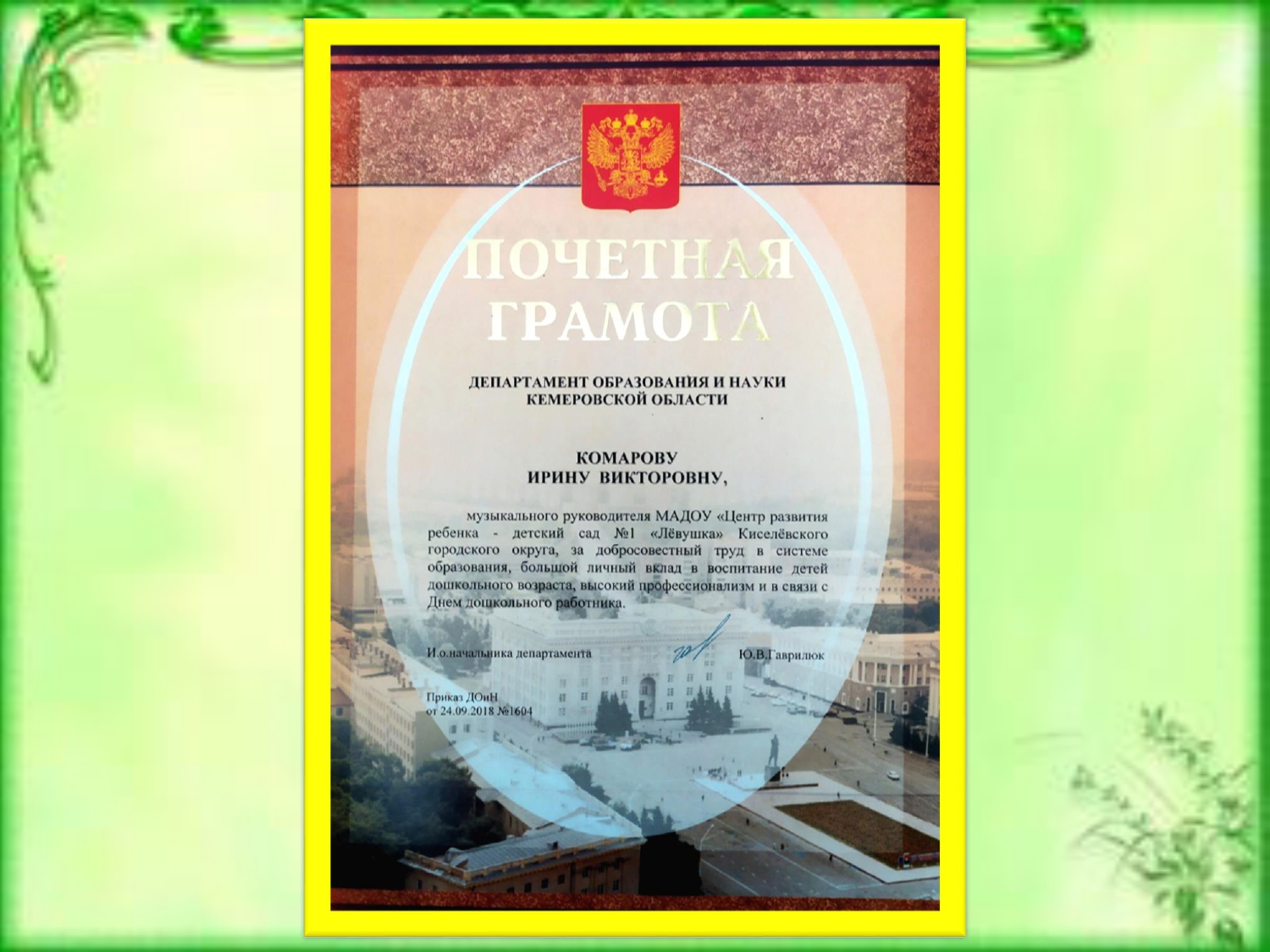 Комарова И.В-конвертирован_page-0016.jpg